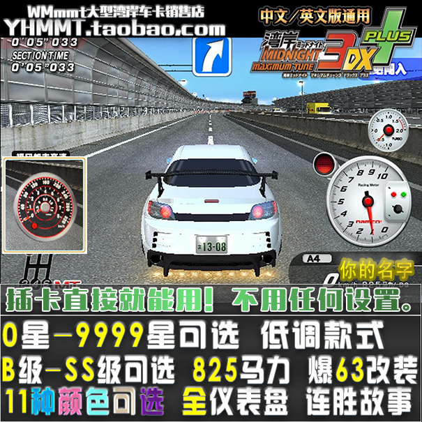 Wangan 3DX full SS class can be renamed B6 A4 class 0 star-9000 low-key MazdaRX8 SE3P