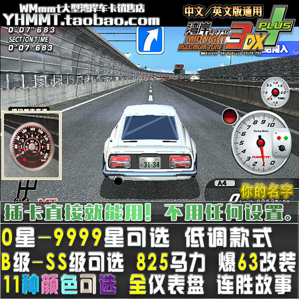 Bayan 3DX car card full SS class can be renamed B6 A4 class 0 star-9000 low-key protagonist car demon Z S30