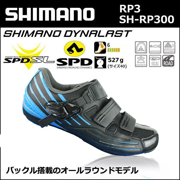 shimano rp4 vs rp5