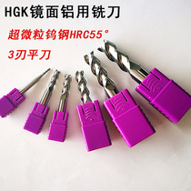 High-gloss tungsten steel aluminum milling cutter for CNC aluminum alloy special mirror high-gloss three-edge uncoated 1-12 flat knife