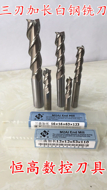 River Metallurgical SUPER HARD WHITE STEEL UPRIGHT MILLING CUTTER TRIPLE BLADE LENGTHENED WHITE STEEL KNIFE 6 8 10 12 14 14 20 20