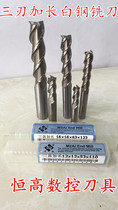 Heye residential business super-hard white steel end mill three-blade lengthened white steel knife 6 8 10 12 14 16 20