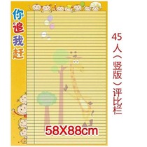 Wall stickers for primary school students group stickers you fight for me to catch the blackboard opening theme Primary School Stickers points