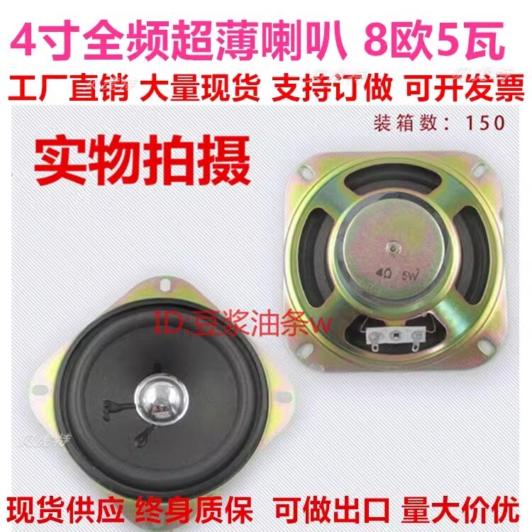 3inch Speaker License Plate Identification Speaker Parking Lot System Speaker Gate Machine Speaker Huaxia Camera Speaker 3inch Speaker License Plate Identification Speaker Parking Lot System Speaker Gate Machine Speaker Huaxia Camera Speaker