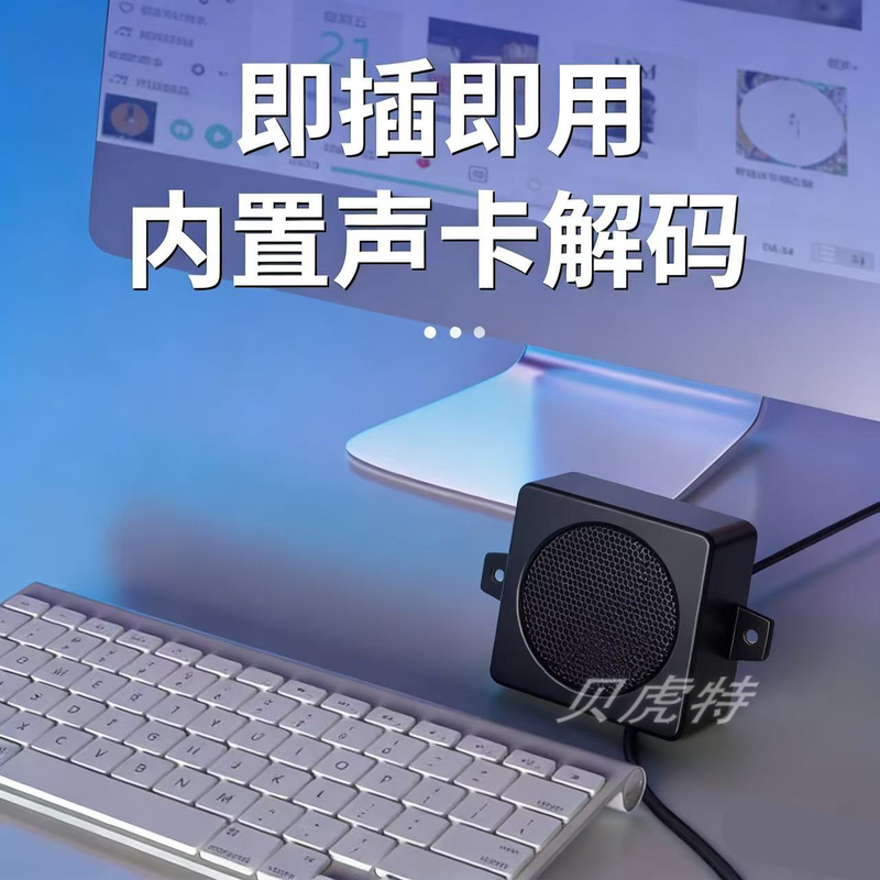 USB Audio Notebook Industrial Computer Speakers High Volume Adhesive Wired Speakers Loudspeaker Amplification Equipment
