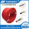 Silicone shielding wire YGCP high temperature anti-interference sheathed cable 2 core 3 core 4 core 6 core control signal power cord
