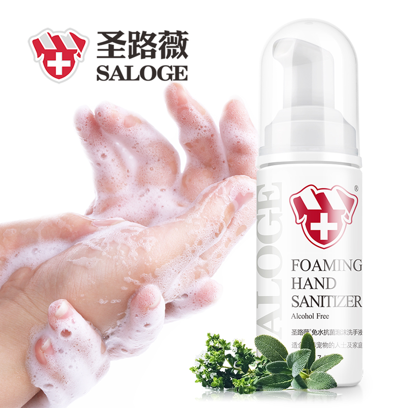 saloge圣路薇抗菌洗手液 杀菌 R1养宠抗菌免水泡沫 50ml 植物配方