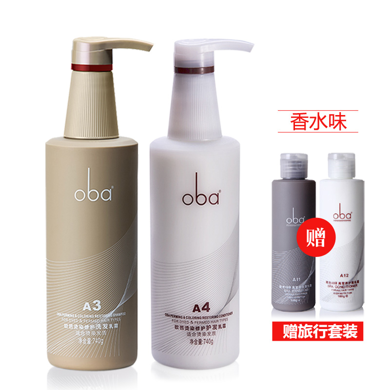  OBA hot dye repair shampoo Oba conditioner 740g color protection solid roll wash and care set A3A4