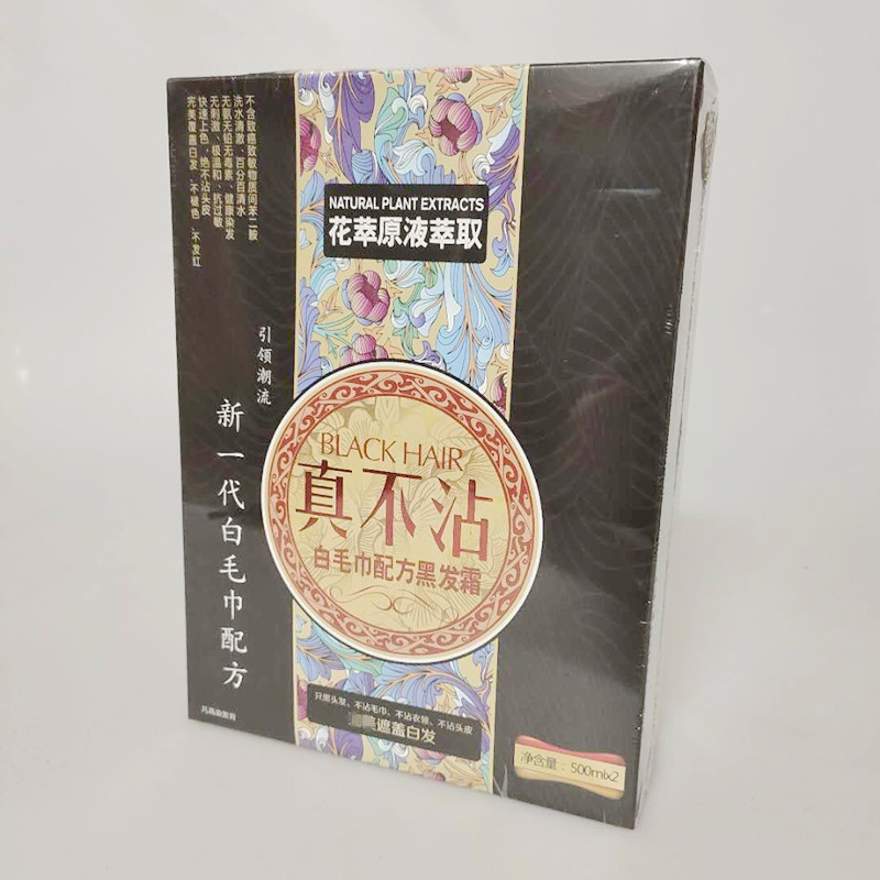 Soft bright water Crystal black oil set 500ml 2pcs Black dye Lead-free mercury ammonia Anti-allergic quick color cover white hair