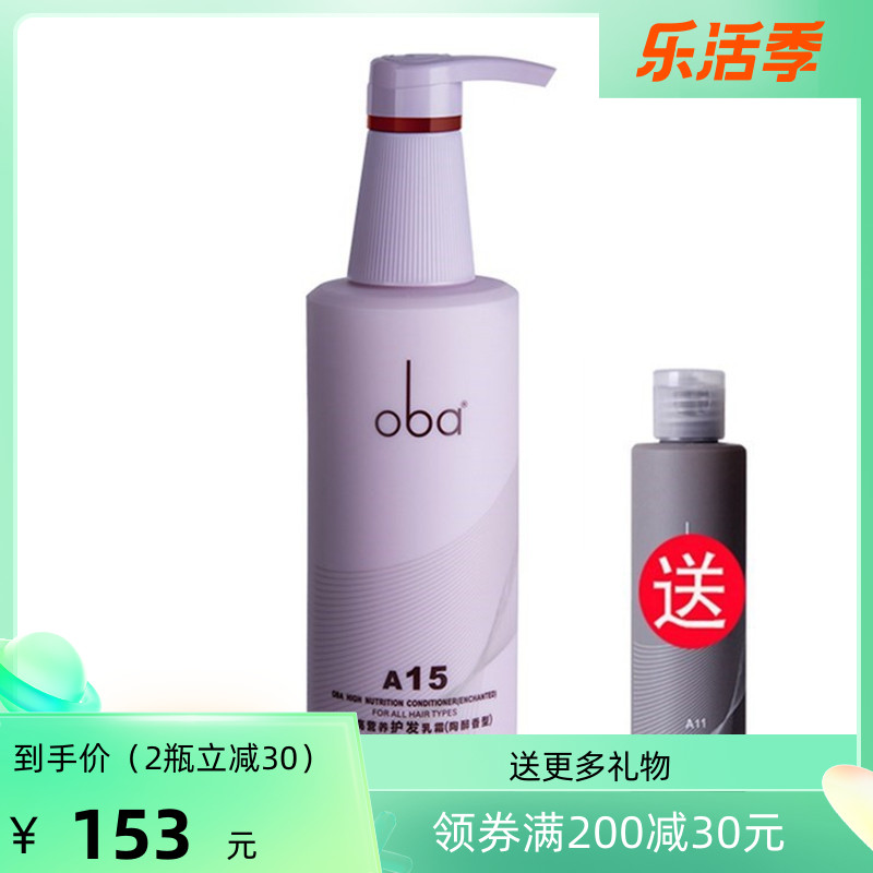 OBA Auba A15 High Nutritional Hair Conditioner Hair Cream Dow Intoxicated 740g 48H nourishing Johan