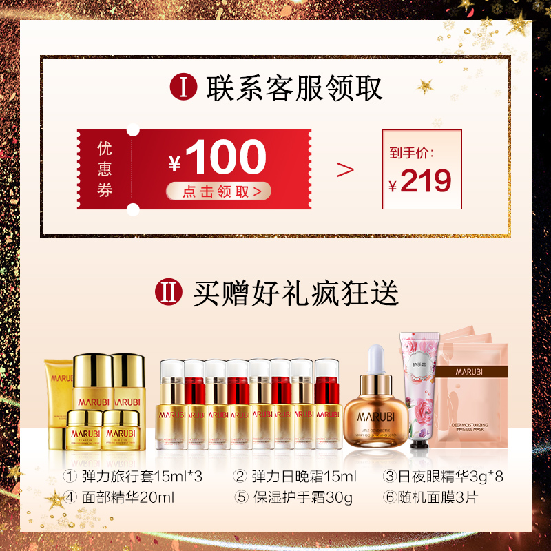 买一送一:丸美 淡化黑眼圈纹补水眼部精华液 229元包邮(319-90元券)