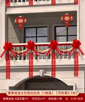 Happy Events Red Balcony Latte Art [1 упаковка] [Можно расположить на высоте до 2,7 метра]