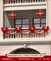 Балконная гирлянда с галстуком-бабочкой [1 упаковка] [можно расположить до 2,7 метра]