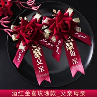 Jiu Red Gold Rose [отец и мать]