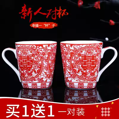 Cup water Cup teacup mouthwash toothbrush wash a pair of red creative cartoon wedding wedding wedding supplies