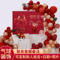 Engagement wedding banquet poster decoration balloon scene layout background wall Party custom wedding wedding supplies