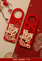 【Fuman New House】 Подвеска для дверной ручки