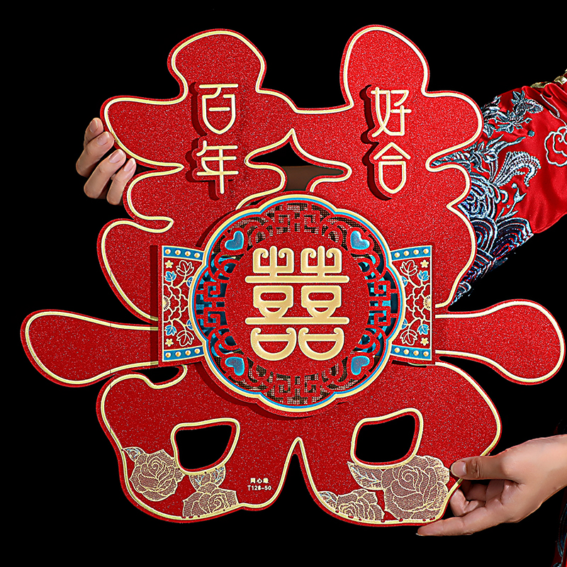 Great Joy Character Sticker wedding room Placement gate Calligraphy Wedding Decoration Festive Wedding exclusive Wall Background Wall Supplies Big All