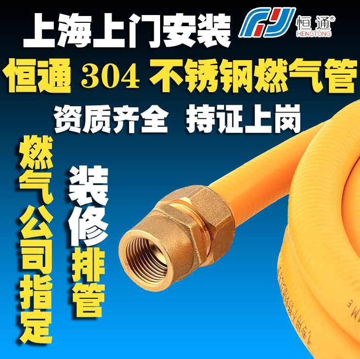 4 sub-constant gas hose pre-embedded 5 points 6 minutes 304 stainless steel gas pipe gas bellows door to door installation