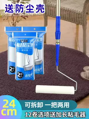 Binghong telescopic extended sticky wool roller 24cm sticky wool carpet sticky paper peelable replacement paper pet hair