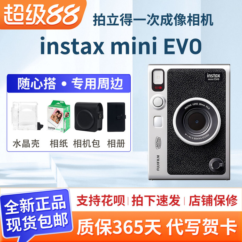 Fuji Instax Mini Evo Instant Camera Mini Evo Flagship Model Fuji Instax Mini Evo Instant Camera Mini Evo Flagship Model