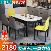 Nordic marble dining table and chair combination modern simple telescopic folding variable round dining table household small apartment