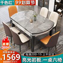 Marble dining table and chair combination retractable folding modern simple dining table household square rectangular