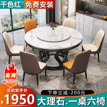 Nordic dining table and chair combination modern simple light luxury marble round table with turntable round solid wood rice table home