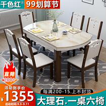 Marble dining table and chair combination modern simple telescopic folding solid wood household small apartment variable round table rectangle