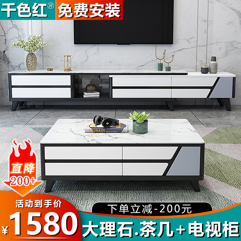 Marble coffee table TV cabinet combination set Modern simple solid wood retractable Nordic living room TV cabinet Wall cabinet