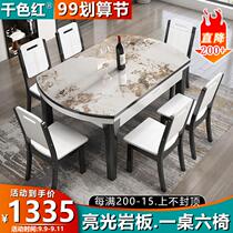 Marble light rock board dining table and chair combination telescopic solid wood variable round table modern simple household small apartment