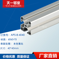 European standard aluminum alloy profile 4040 industrial assembly line aluminum profile 4040 aluminum square tube bracket frame zero cut