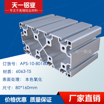 Aluminum profile 80160 heavy-duty aluminum alloy profile aluminum profile 80160 European standard aluminum profile industrial aluminum profile