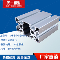 Industrial aluminum profile 50100L aluminum profile 50*100 European standard aluminum profile aluminum profile aluminum aluminum profile
