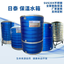 Tianjin Rita stainless steel insulation water tank air energy hot water insulation water tank air energy heat pump buffer water tank