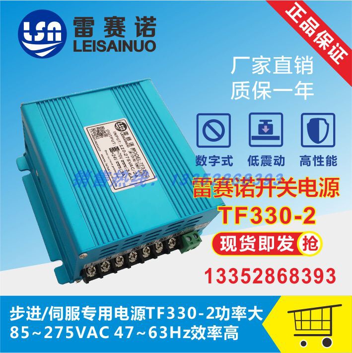 Regino Tf330-2 24/48/70V Sd220-4824/ 351.2kg Output Switching Power Supply Promotion