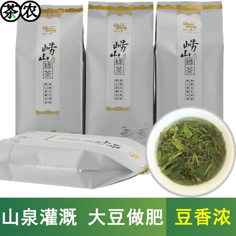 Lushan green tea 2020 new tea 500g special spring tea bulk gift box authentic Shandong Qingdao speciality impression