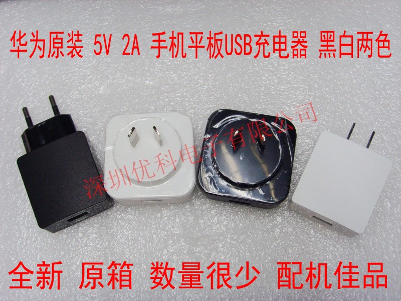 chargeur pour téléphones HUAWEI HUAWEI - Ref 1302454 Image 6