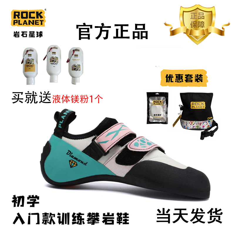 屋内と屋外の難易度、ボルダリング、野生の登山、トレーニング、ロッククライミング、ユニセックス、耐摩耗性と快適性のためのプロのロッククライミングシューズ