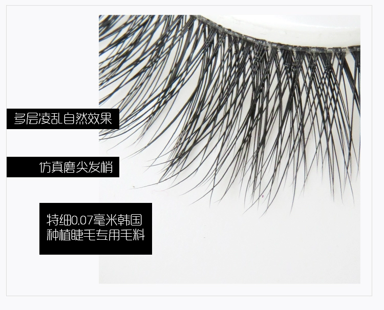 Nở 3D nhiều lớp lông mi giả tự nhiên thực tế trang điểm nude ngắn đoạn mô phỏng đuôi dài kéo dài gợi cảm 3 cặp T4 - Lông mi giả lông mi chồn