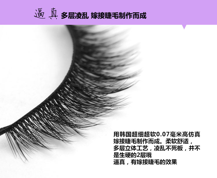 Lông mi giả 3D dày ngắn giả nữ tự nhiên mô phỏng trang điểm màu nude lưới sinh viên mới bắt đầu cuống đen 993 lông mi trơn - Lông mi giả lông mi giả tự nhiên