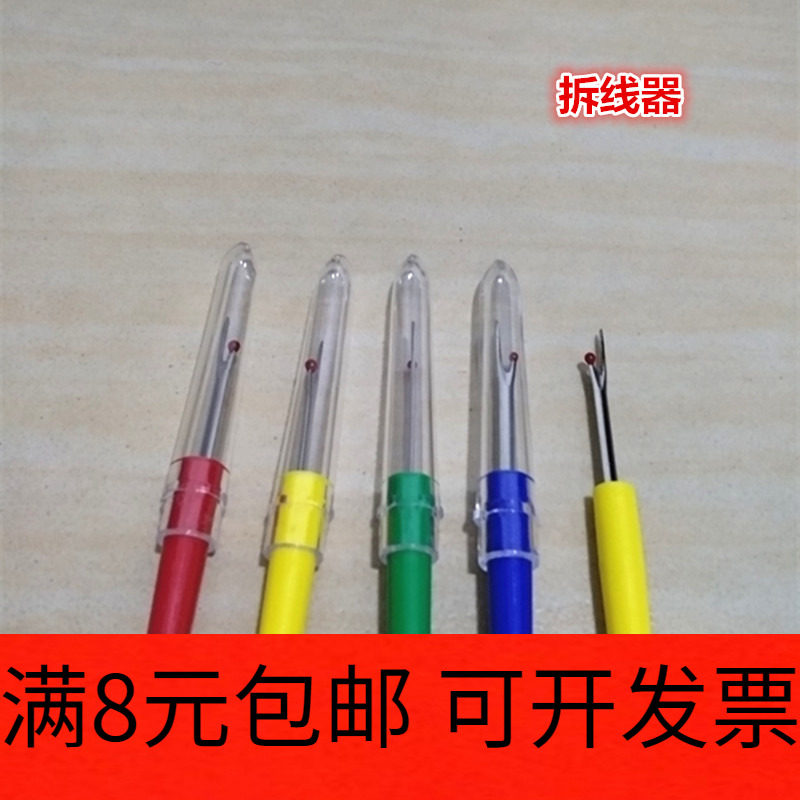 Small hand thread remover Cross stitch thread remover Thread picker Button eye opener tool Quick thread remover tool