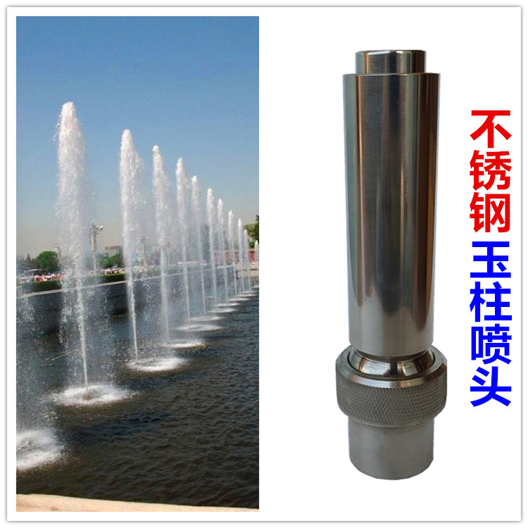 Stainless Steel Jade Pillar Nozzle False Mountain Fountain Landscape Nozzle Square Courtyard Pool Water Pillar 6 1/2 