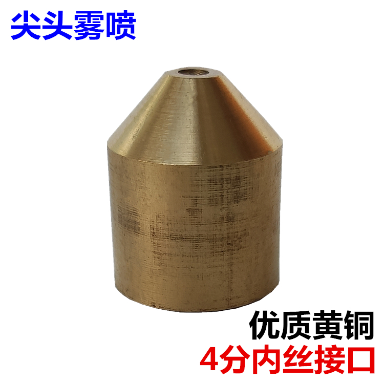 4 min inner silk spray nozzle coal mine dust and atomized microspray spray spray horticulture humidification nozzle