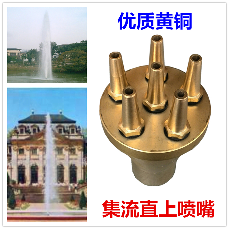 Brass collecting straight up Nozzle Pool Center Nozzle Landscape Courtyard Fake Mountain Fountain Pool 1 inch and a half 2 inches