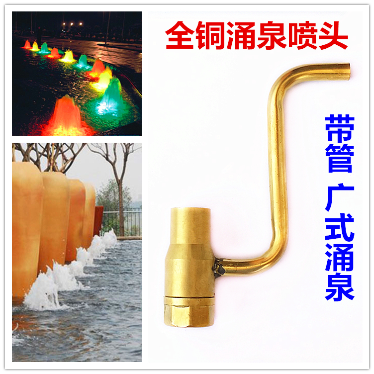 Brass square spring nozzle bubble bubble foam mouth patio fake mountain square fountain landscape 4 min - 2 inches