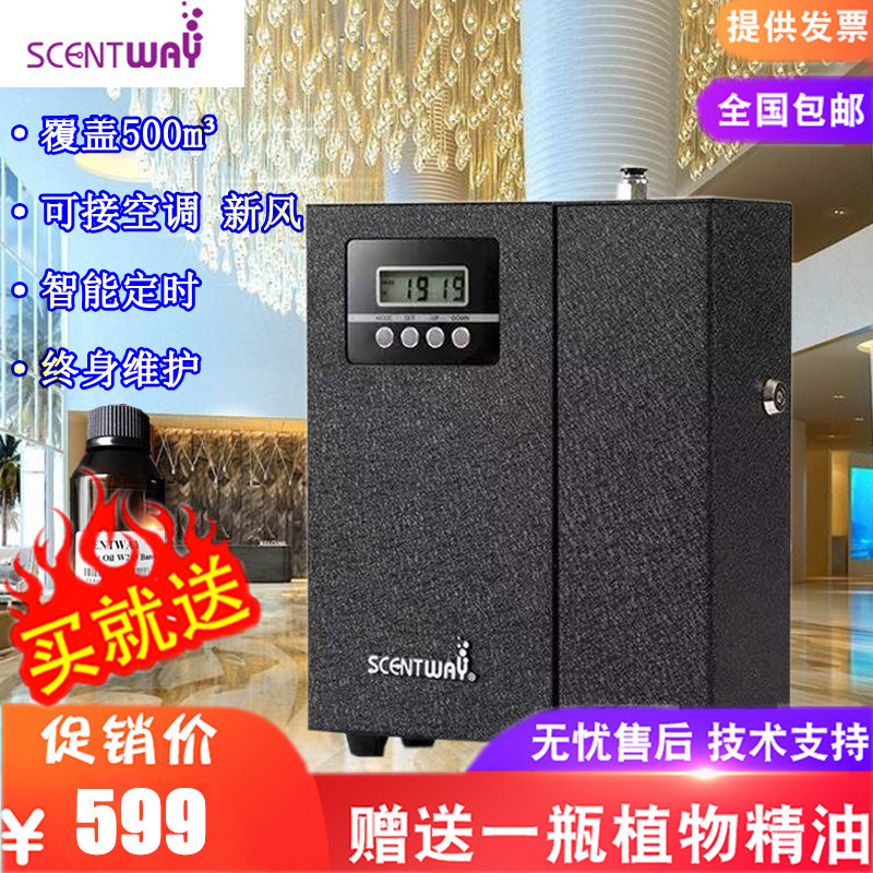 4S Store Hotel Essential Oil Diffuser Internet Cafe Aroma Diffuser Real Estate Automatic Fragrance Diffuser Aromatherapy Machine Bar Fragrance Machine