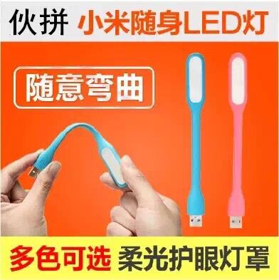 Lampe USB - Ref 378703 Image 5