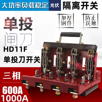Hd11F-600 100/48/38 Single-Pole 600 1000A Four-Pole Photovoltaic Distribution Box Dedicated Knife Switch
