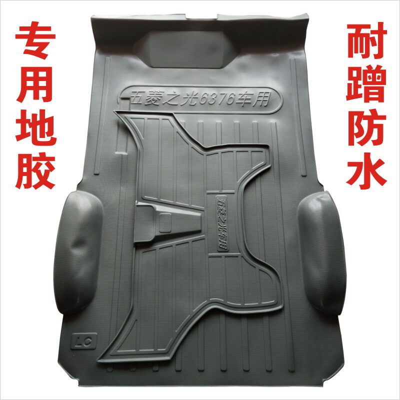 Wuling light 6376 6388 90 Rongguang S Chang'an La goods special thickened pvc plastic floor rubber leather mat